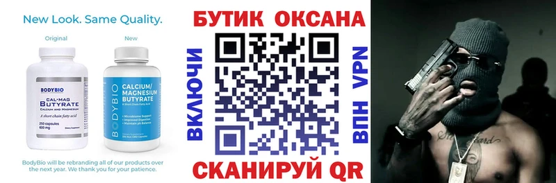 omg вход  Симферополь  Бутират BDO 33%  хочу наркоту 