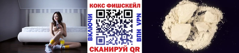 КОКАИН FishScale  купить наркотик  darknet как зайти  Симферополь 