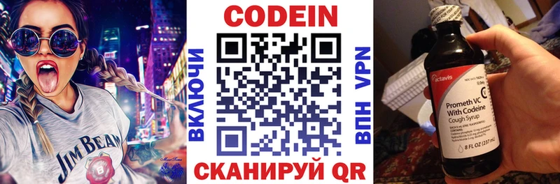 Кодеиновый сироп Lean Purple Drank  Симферополь 