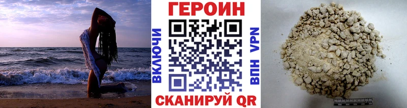 что такое   Симферополь  Героин герыч 