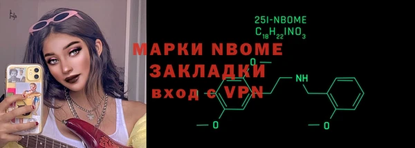 стафф Волосово