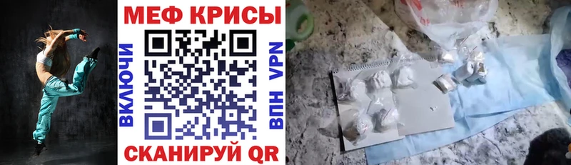 Меф VHQ  купить   Симферополь 